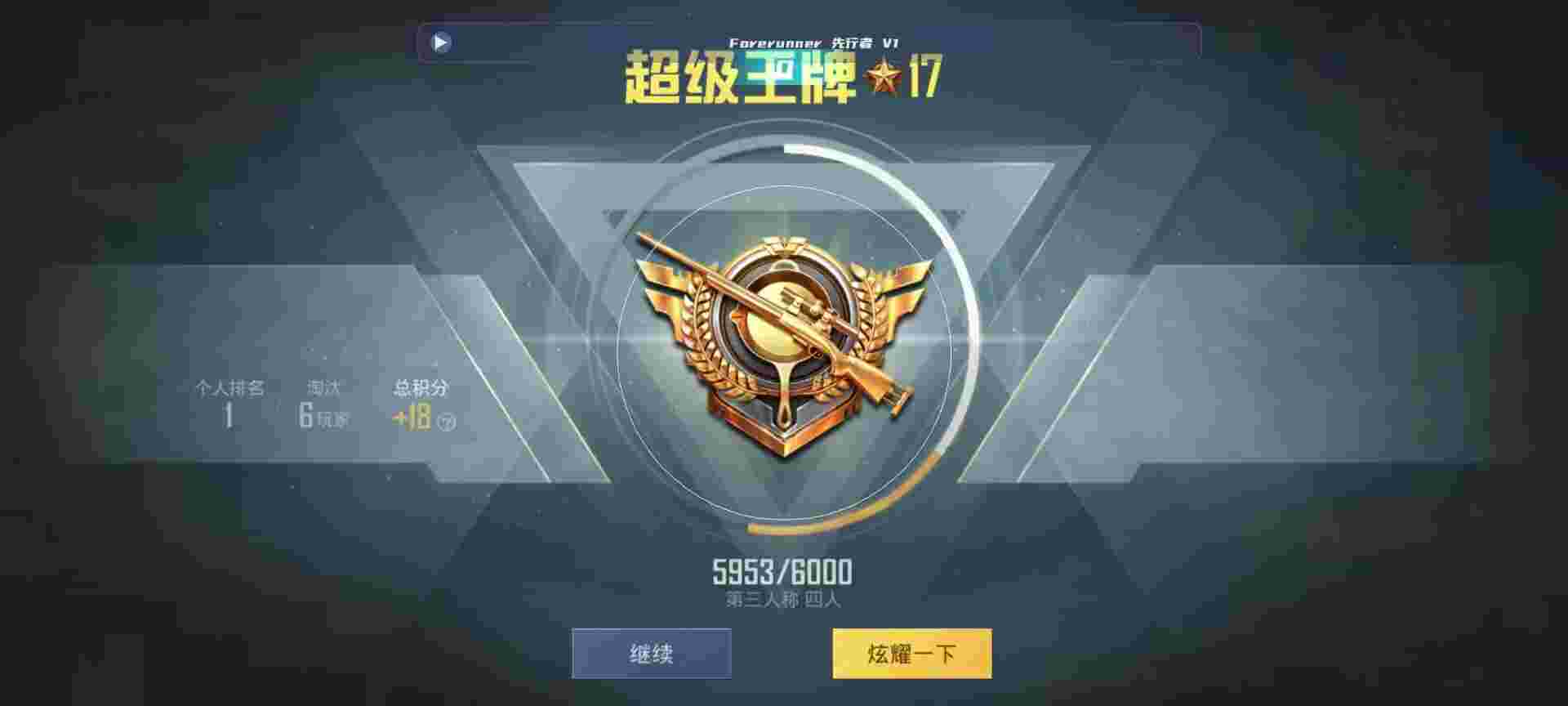 和平精英鸡腿辅助自瞄 - ios吃鸡辅助免越狱新辅助预览图